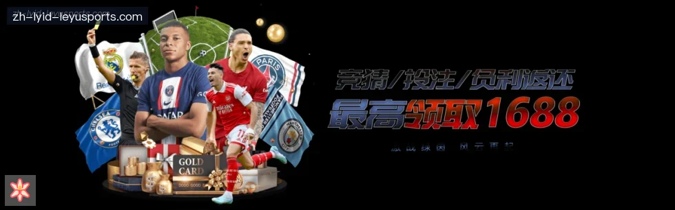 乐鱼体育 banner