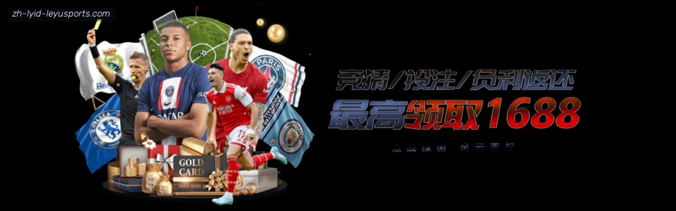 乐鱼体育 banner